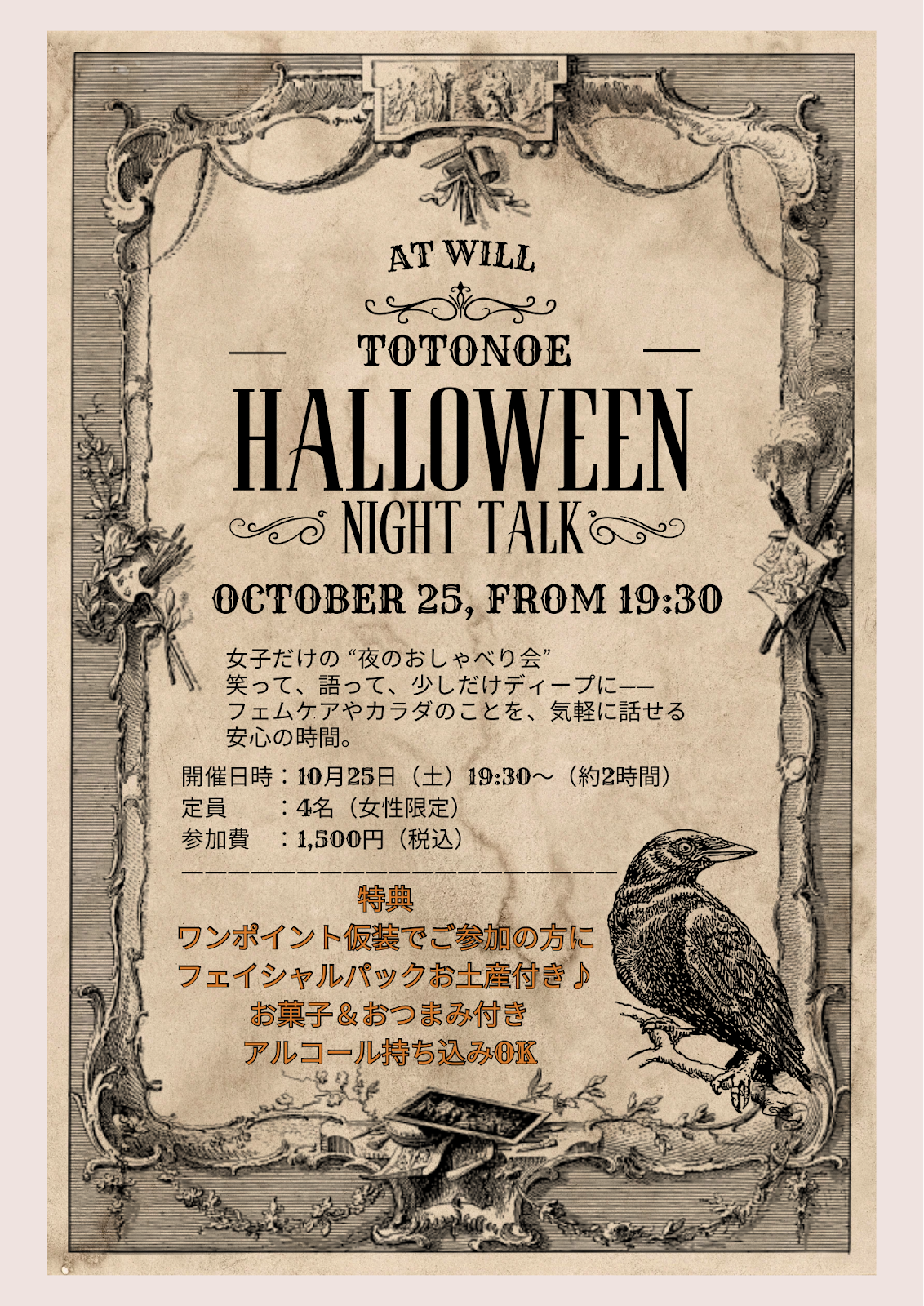 HELLOWEEN